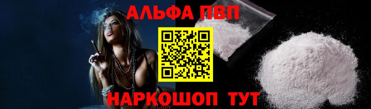 APVP крисы CK Саратов