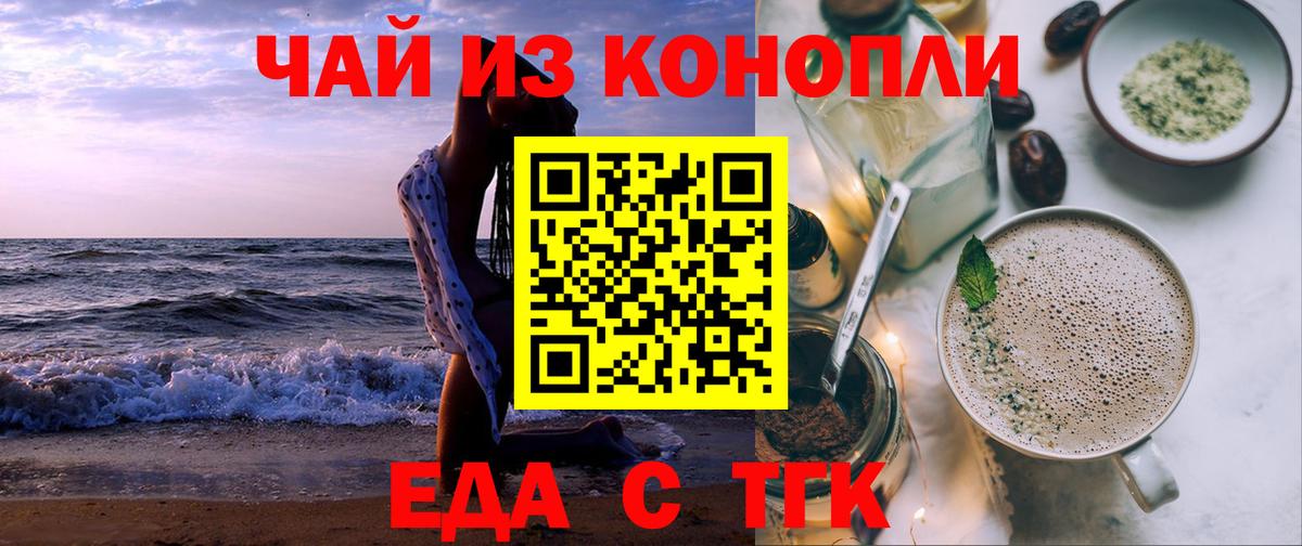 Печенье с ТГК марихуана  Вход с VPN  Саратов 