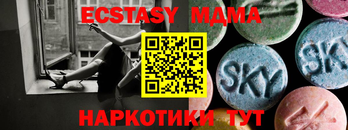 Ecstasy Дубай  Экстази  Саратов  Вход с VPN  Ecstasy TESLA 
