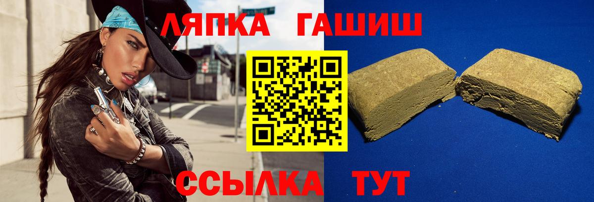 ГАШИШ ice o lator Саратов
