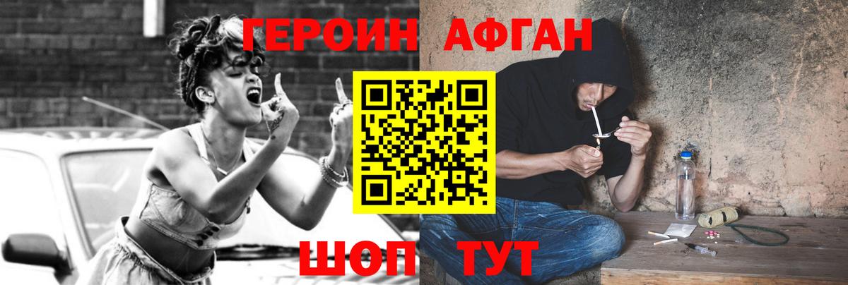 Саратов  ГЕРОИН белый  Героин  Вход с VPN 