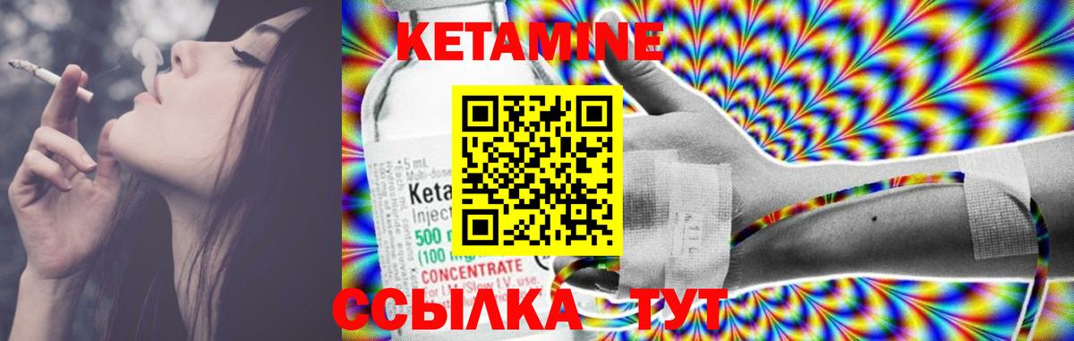КЕТАМИН ketamine Саратов