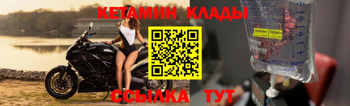 Саратов  Кетамин ketamine  Вход с VPN 