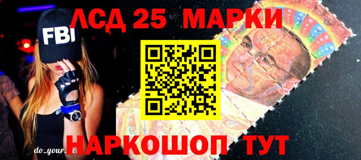 ЛСД экстази кислота  Вход с VPN  Саратов 