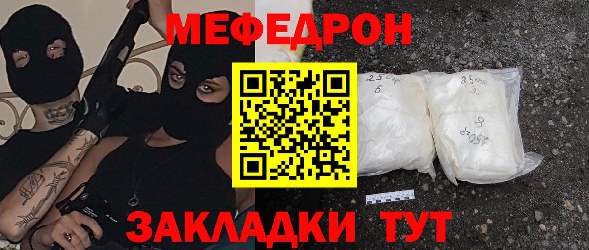 Саратов  МЯУ-МЯУ кристаллы  МЕФ кристаллы  Вход с VPN 