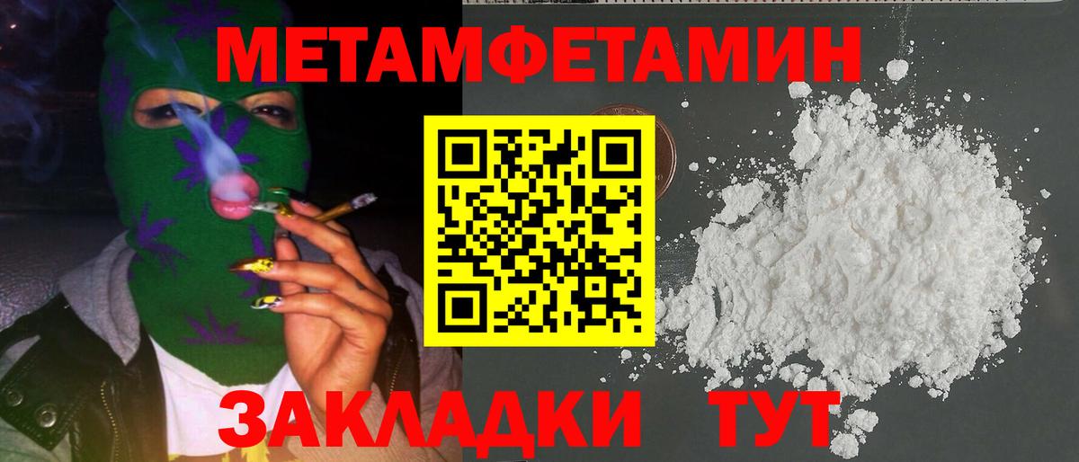 МЕТАМФЕТАМИН мет Саратов