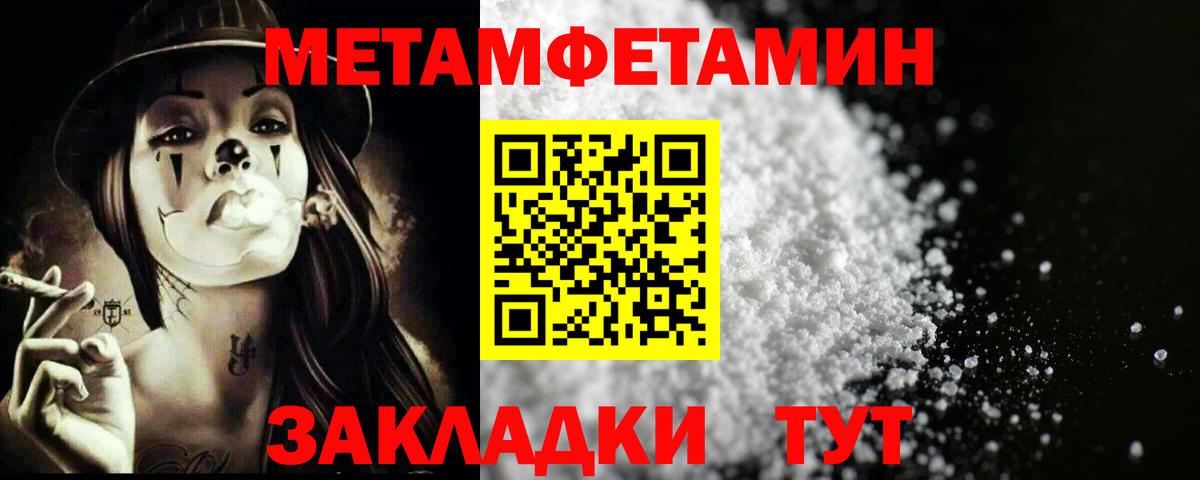 Метамфетамин витя  Вход с VPN  Саратов 