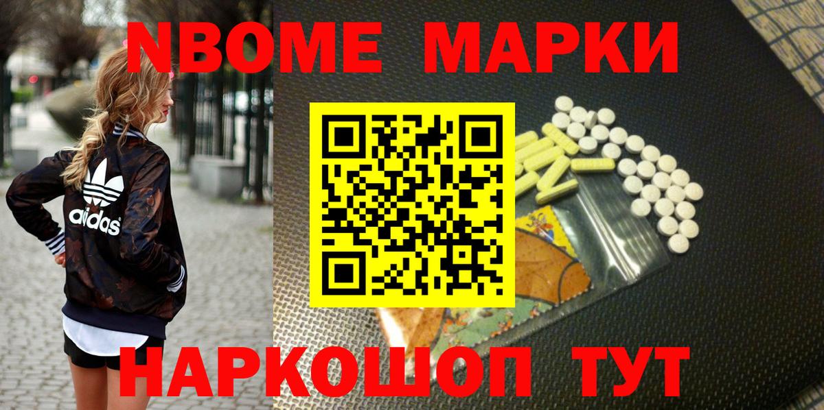 Наркотические марки 1,5мг Саратов