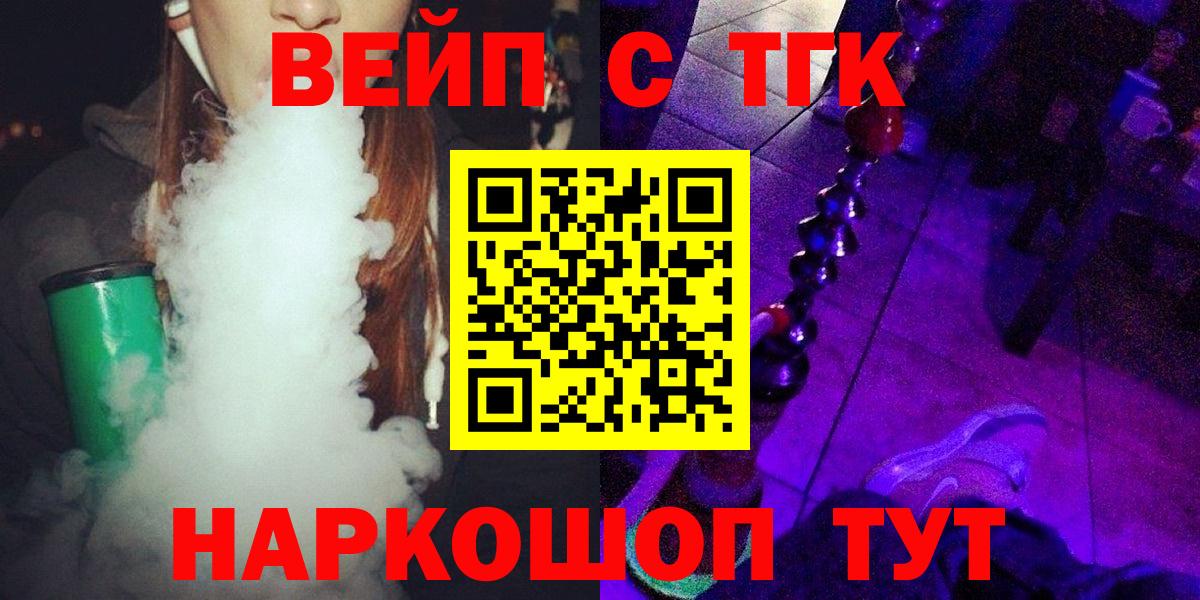 Дистиллят ТГК THC oil Саратов